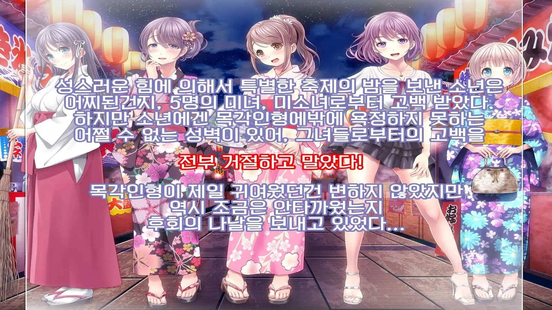 밤축제 Another Days 문란한 여름의 끝에... (Uncensored)